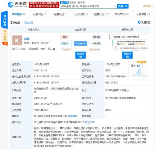 阿里集團CTO程立卸任螞蟻金服子公司執(zhí)行董事，聚焦核心技術戰(zhàn)略布局