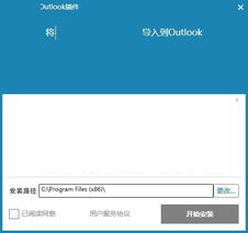 使用 .NET 開發(fā)全版本支持的 Outlook 插件 第一部分 - 準(zhǔn)備工作與軟件開發(fā)基礎(chǔ)
