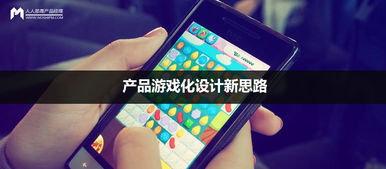 產(chǎn)品游戲化設(shè)計新思路 強游戲化結(jié)構(gòu)與數(shù)字動漫制作的融合應(yīng)用